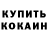 Метадон VHQ Stedoff Wev
